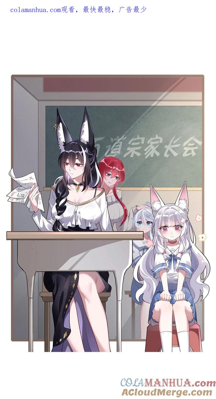 219瞳术反噬-我的女徒弟们都是未来诸天大佬-SF轻小说（第1张）