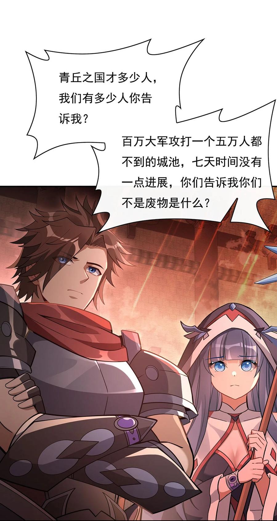 219瞳术反噬-我的女徒弟们都是未来诸天大佬-SF轻小说（第5张）