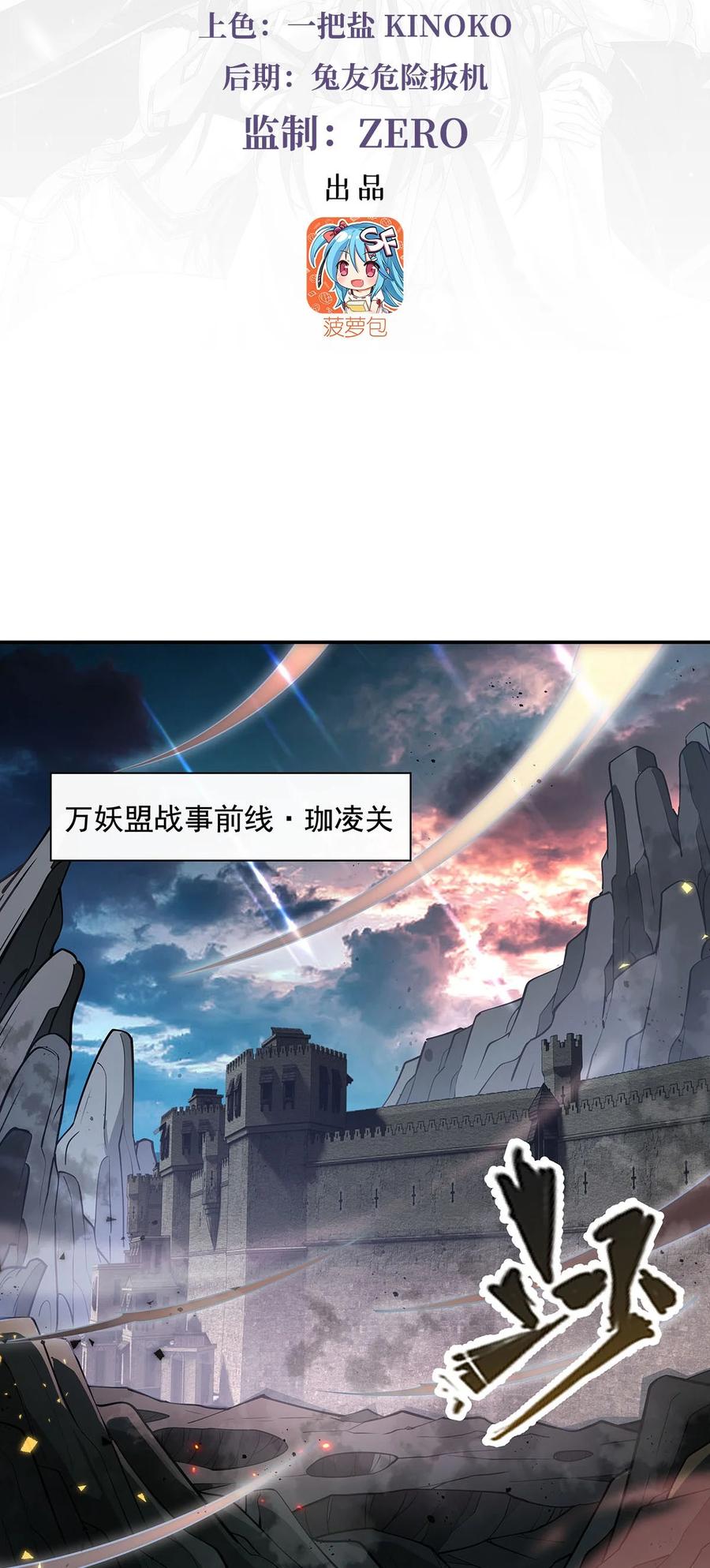 219瞳术反噬-我的女徒弟们都是未来诸天大佬-SF轻小说（第3张）