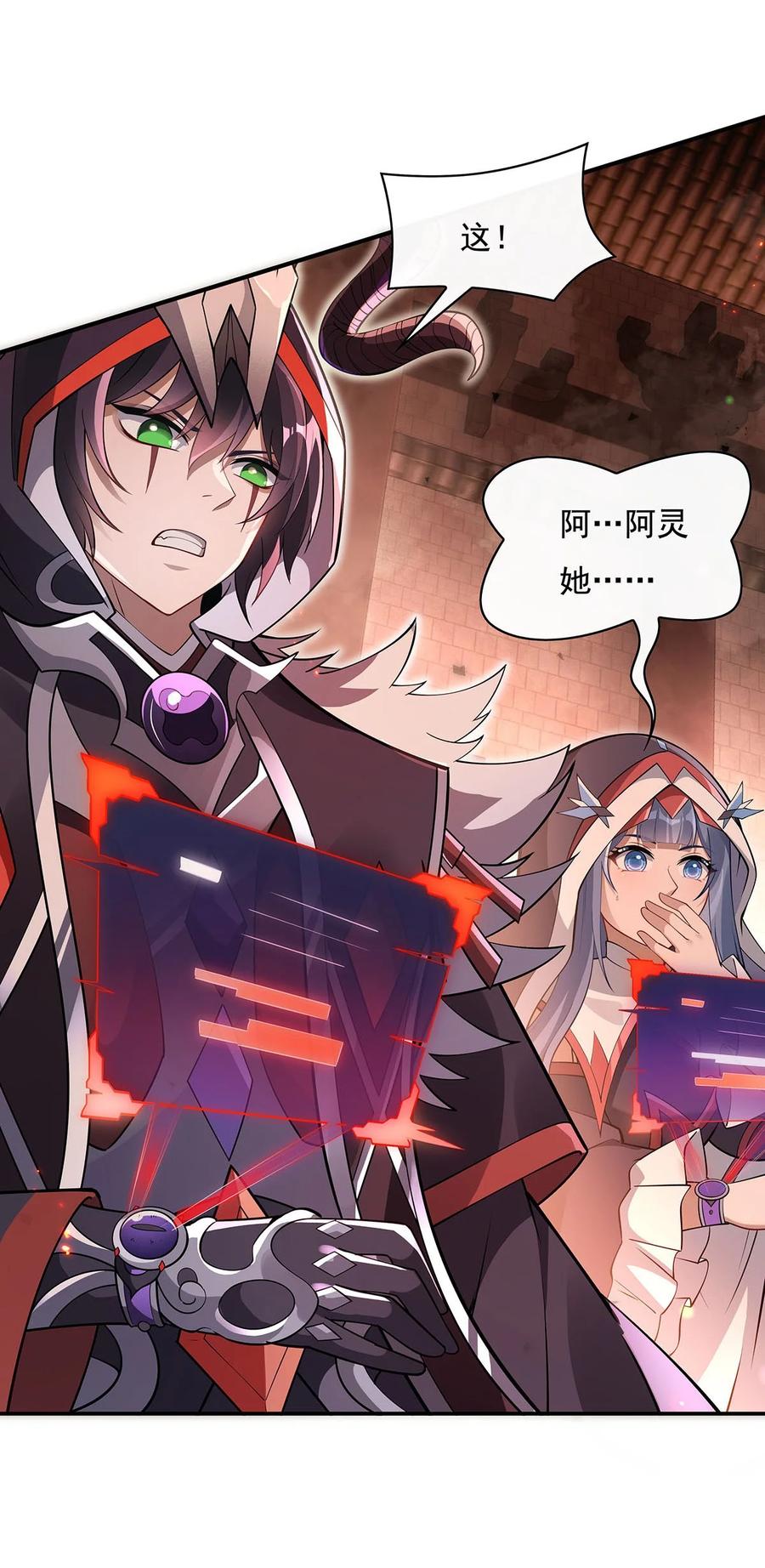 219瞳术反噬-我的女徒弟们都是未来诸天大佬-SF轻小说（第11张）