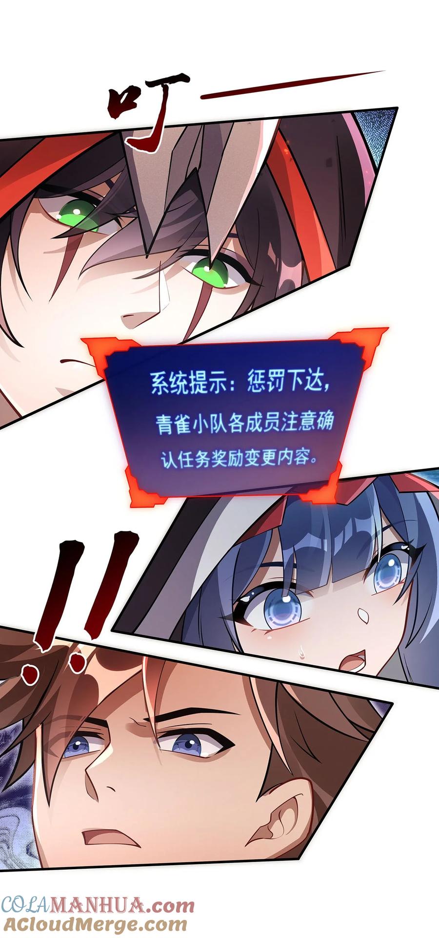 219瞳术反噬-我的女徒弟们都是未来诸天大佬-SF轻小说（第10张）