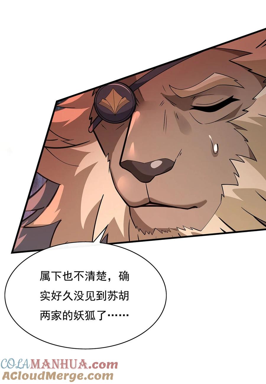 219瞳术反噬-我的女徒弟们都是未来诸天大佬-SF轻小说（第7张）
