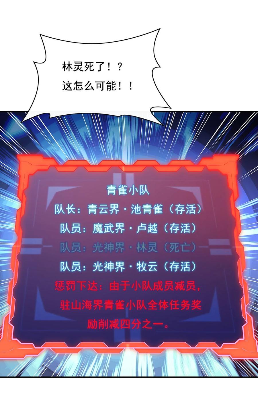 219瞳术反噬-我的女徒弟们都是未来诸天大佬-SF轻小说（第12张）