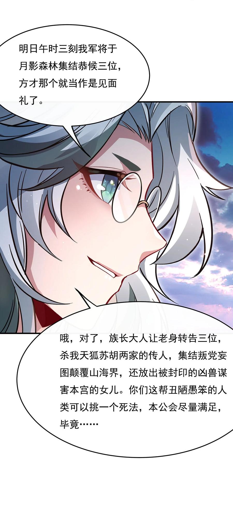 219瞳术反噬-我的女徒弟们都是未来诸天大佬-SF轻小说（第23张）