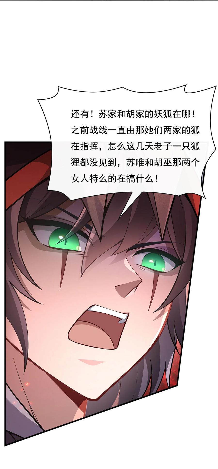 219瞳术反噬-我的女徒弟们都是未来诸天大佬-SF轻小说（第6张）