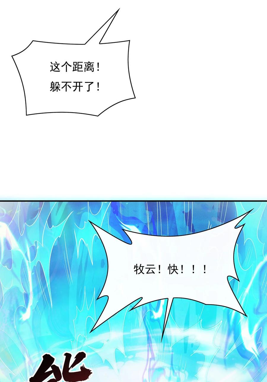219瞳术反噬-我的女徒弟们都是未来诸天大佬-SF轻小说（第15张）