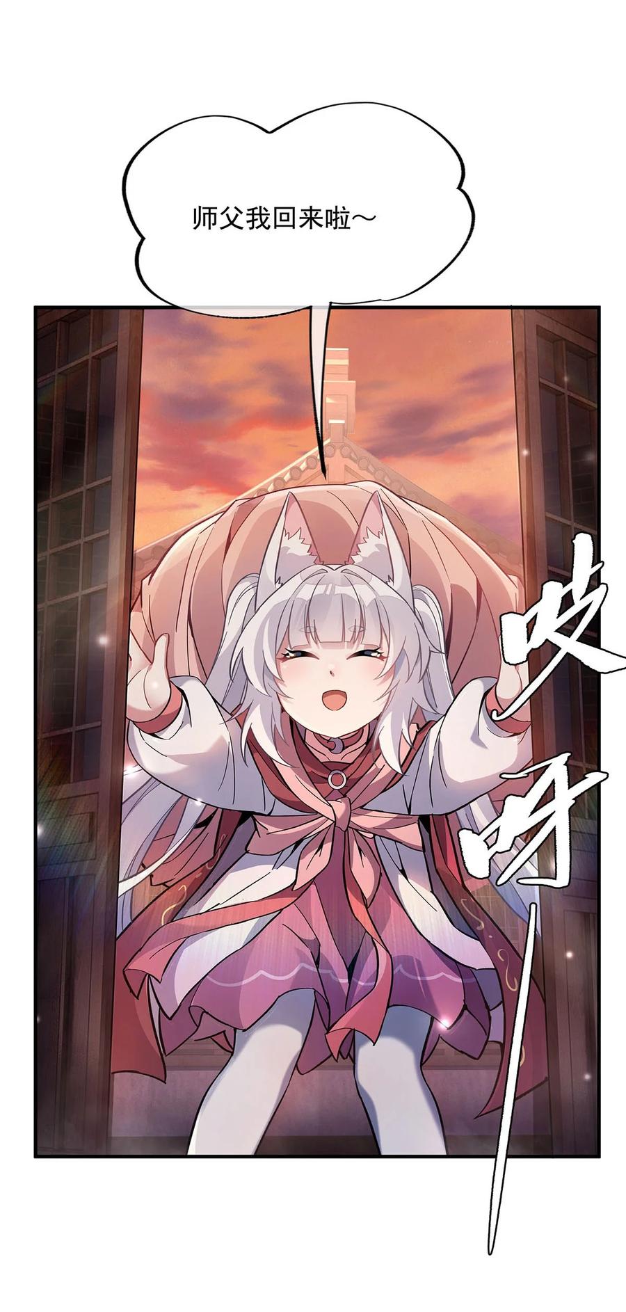 222剑皇姜月-我的女徒弟们都是未来诸天大佬-SF轻小说（第5张）
