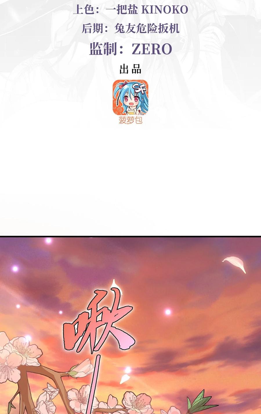 222剑皇姜月-我的女徒弟们都是未来诸天大佬-SF轻小说（第3张）