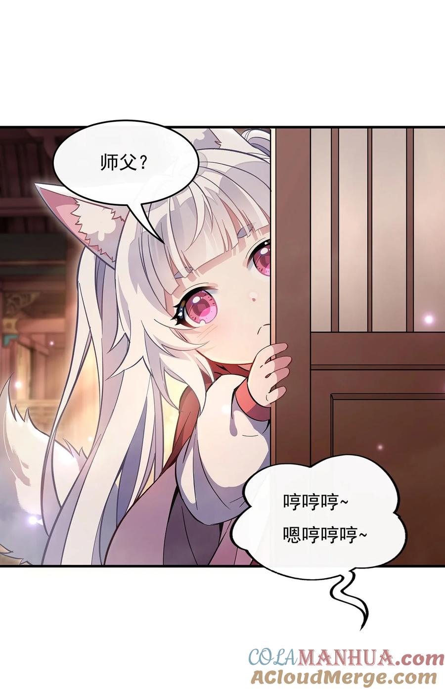 222剑皇姜月-我的女徒弟们都是未来诸天大佬-SF轻小说（第10张）