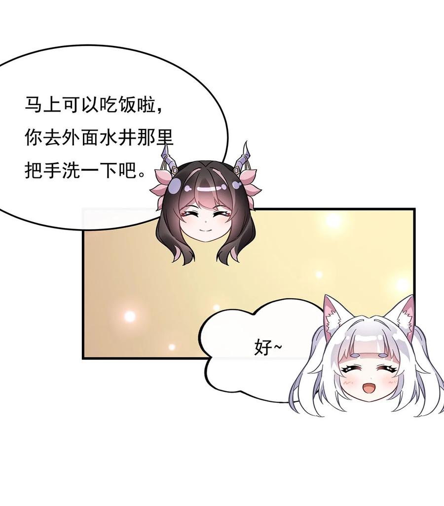 222剑皇姜月-我的女徒弟们都是未来诸天大佬-SF轻小说（第21张）