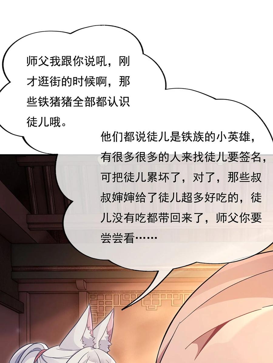 222剑皇姜月-我的女徒弟们都是未来诸天大佬-SF轻小说（第6张）