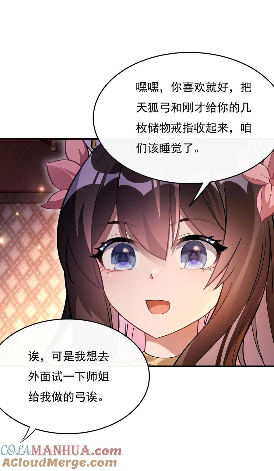 223一剑试炼-我的女徒弟们都是未来诸天大佬-SF轻小说（第37张）