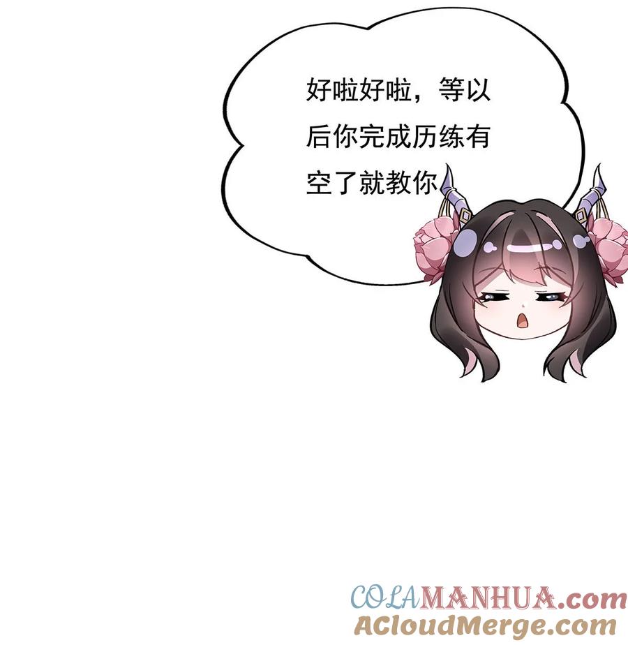 223一剑试炼-我的女徒弟们都是未来诸天大佬-SF轻小说（第40张）