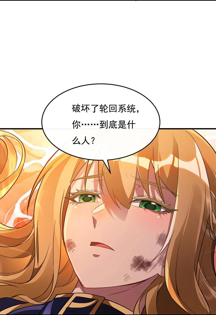 223一剑试炼-我的女徒弟们都是未来诸天大佬-SF轻小说（第30张）