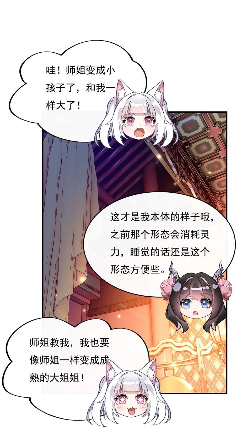 223一剑试炼-我的女徒弟们都是未来诸天大佬-SF轻小说（第39张）