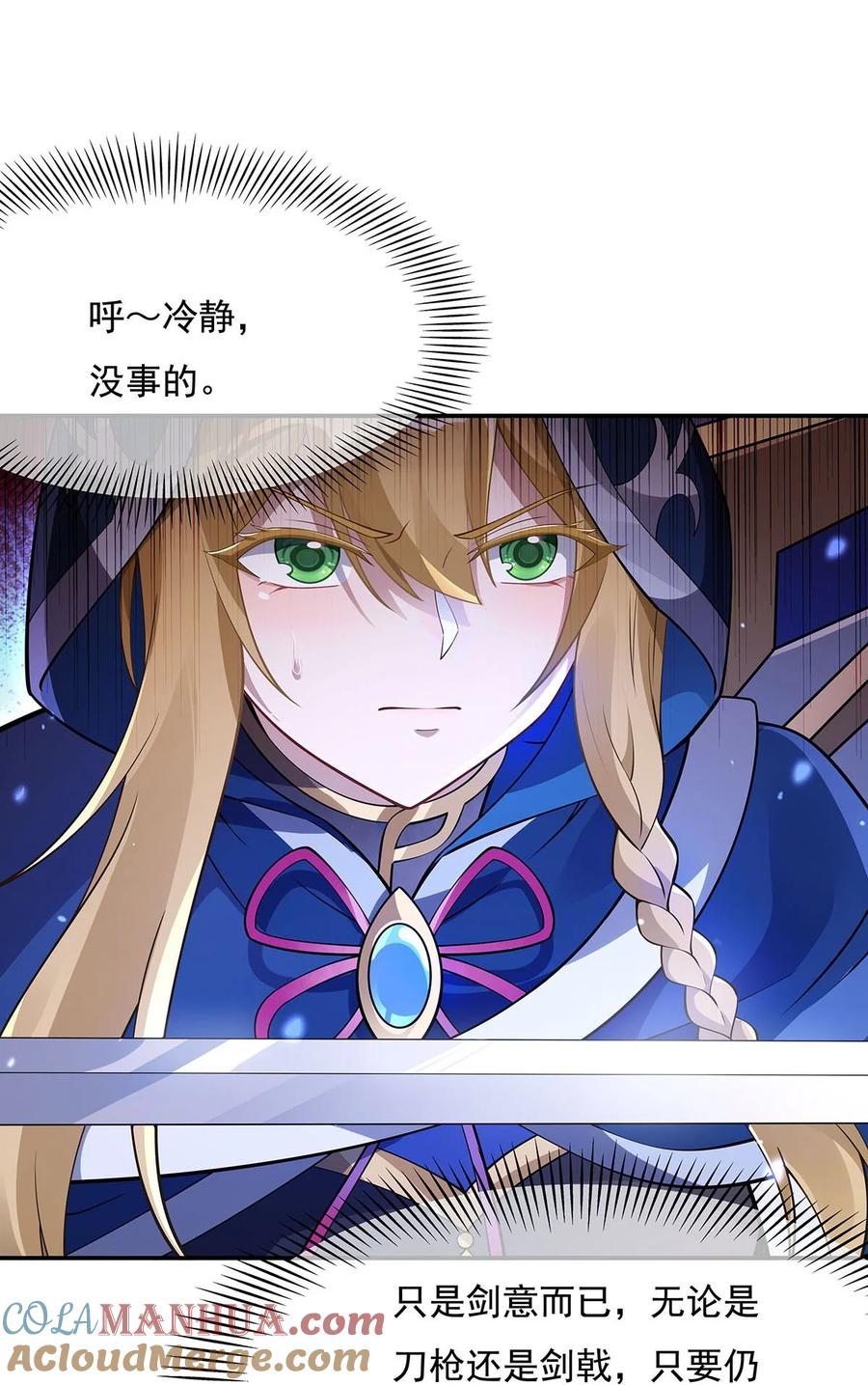 223一剑试炼-我的女徒弟们都是未来诸天大佬-SF轻小说（第7张）