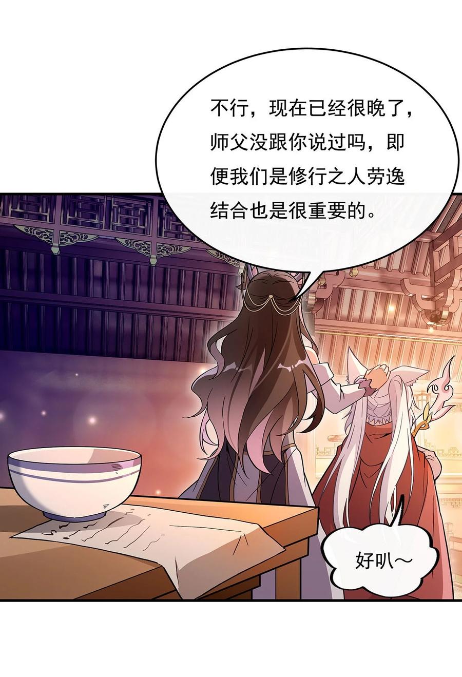 223一剑试炼-我的女徒弟们都是未来诸天大佬-SF轻小说（第38张）