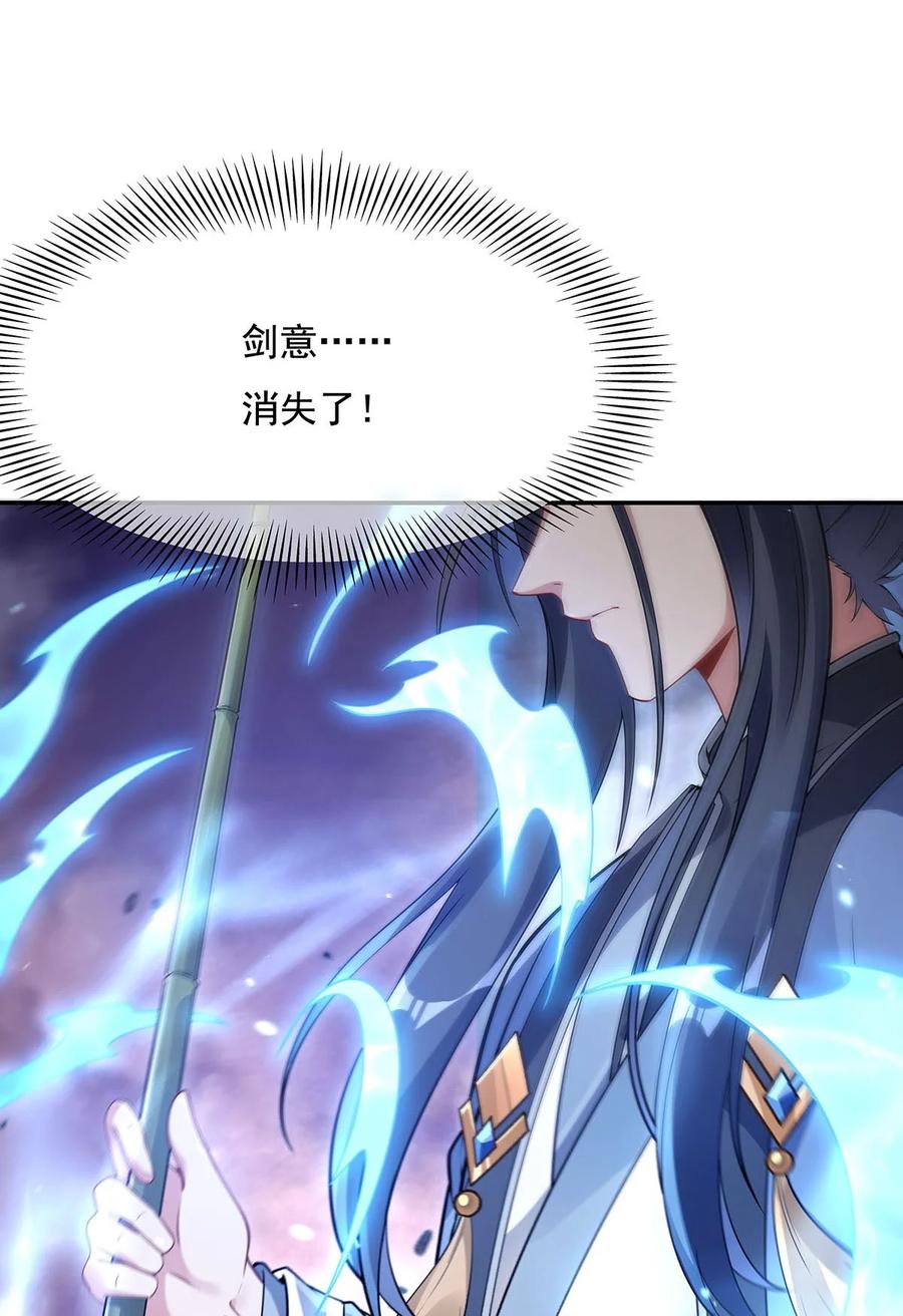 223一剑试炼-我的女徒弟们都是未来诸天大佬-SF轻小说（第5张）