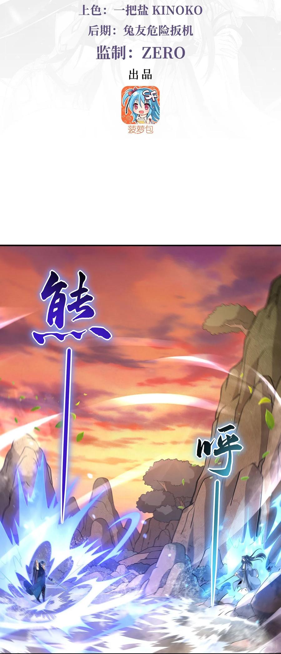 223一剑试炼-我的女徒弟们都是未来诸天大佬-SF轻小说（第3张）