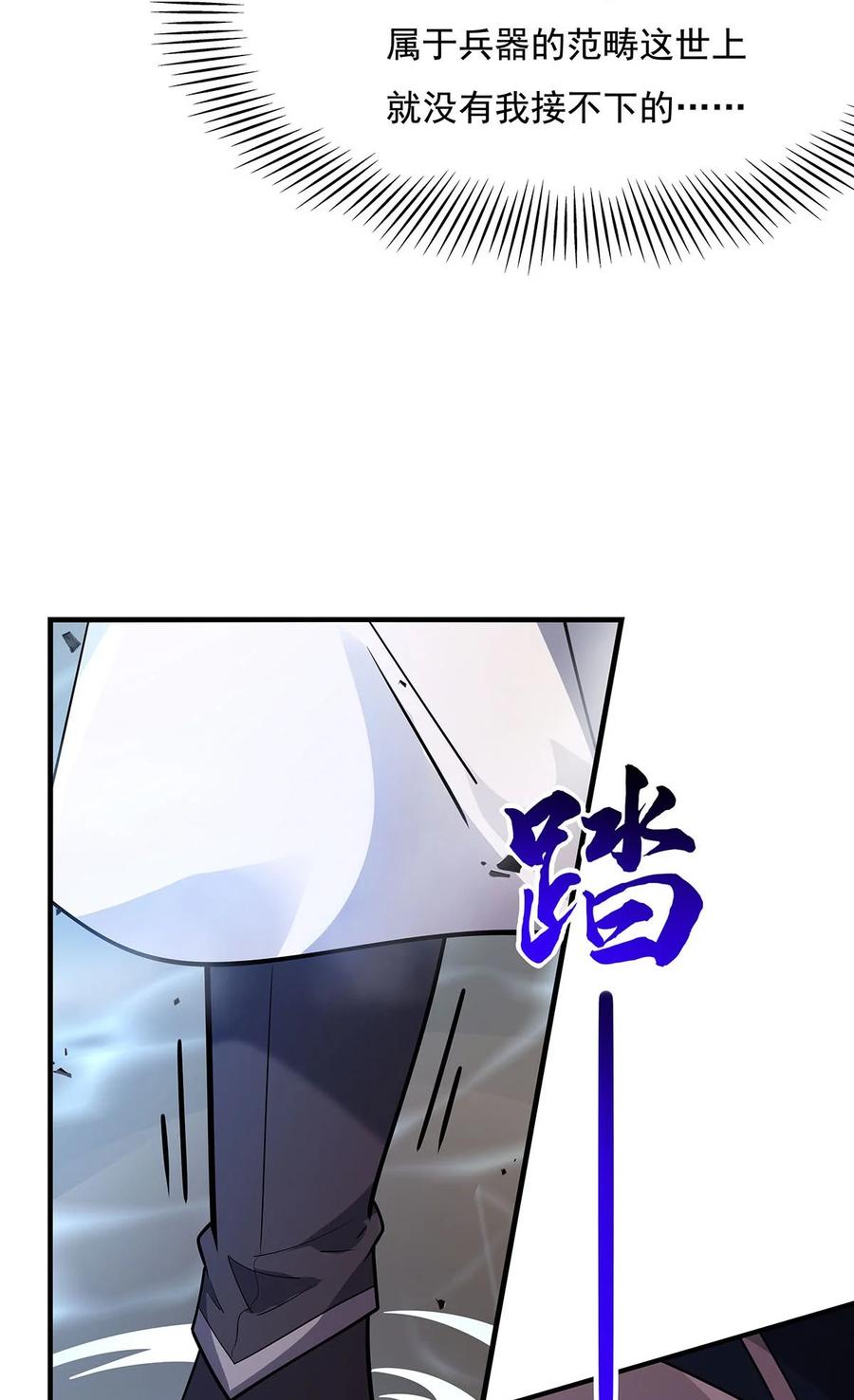223一剑试炼-我的女徒弟们都是未来诸天大佬-SF轻小说（第8张）