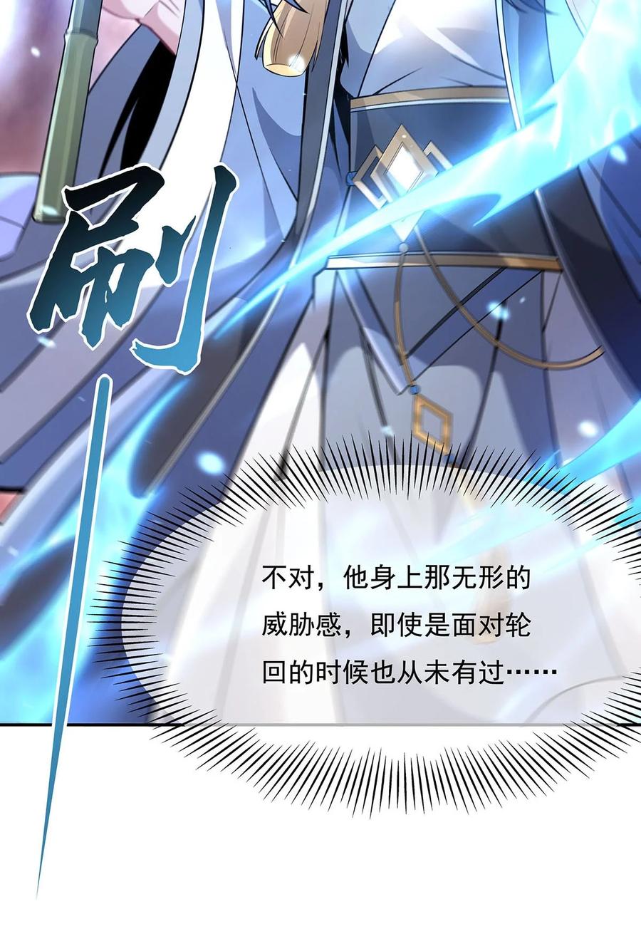 223一剑试炼-我的女徒弟们都是未来诸天大佬-SF轻小说（第6张）