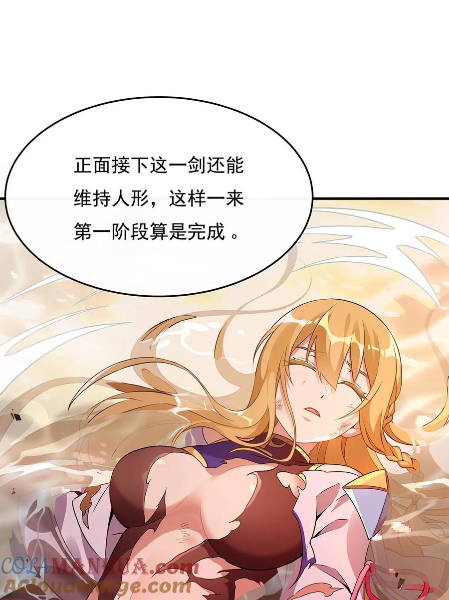 223一剑试炼-我的女徒弟们都是未来诸天大佬-SF轻小说（第22张）