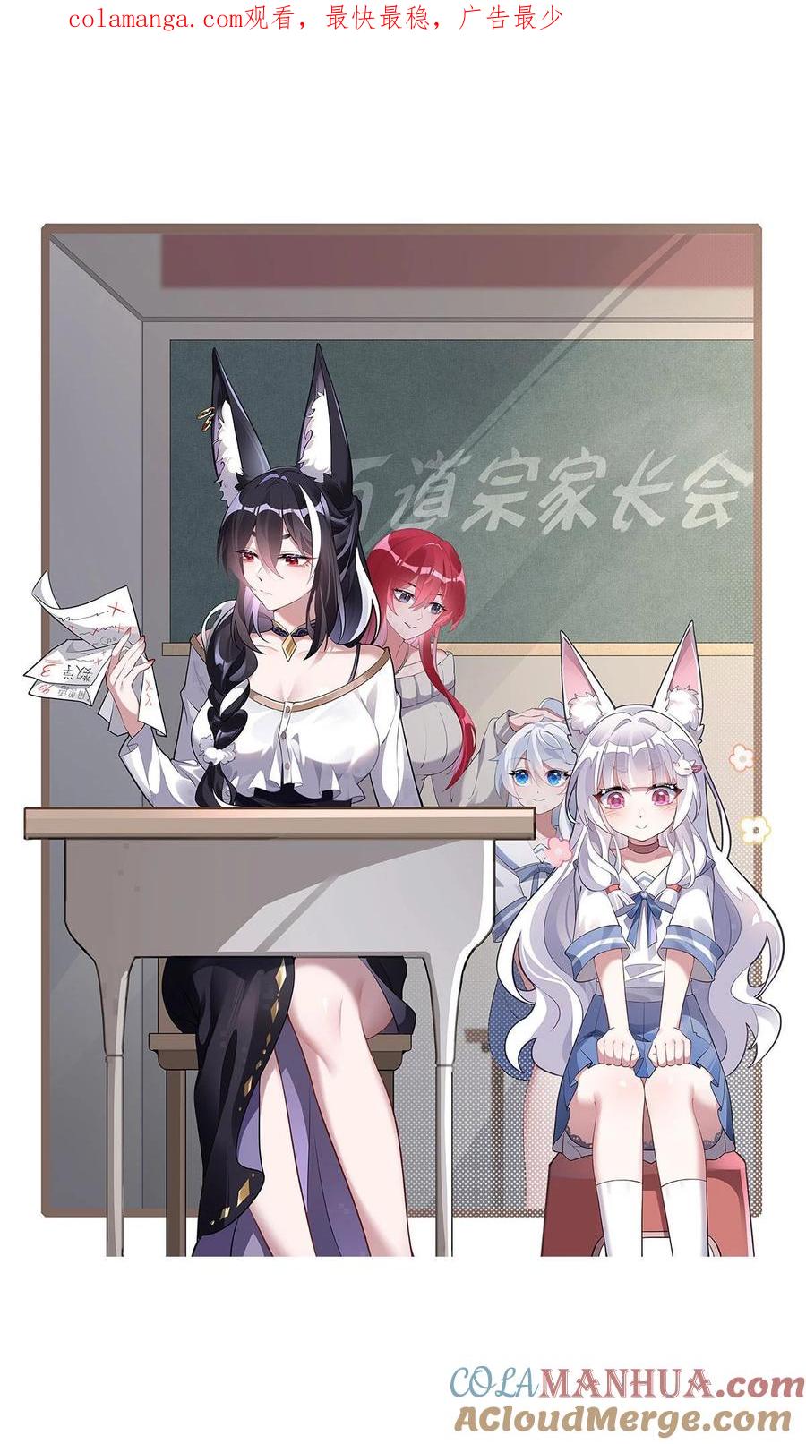 223一剑试炼-我的女徒弟们都是未来诸天大佬-SF轻小说（第1张）