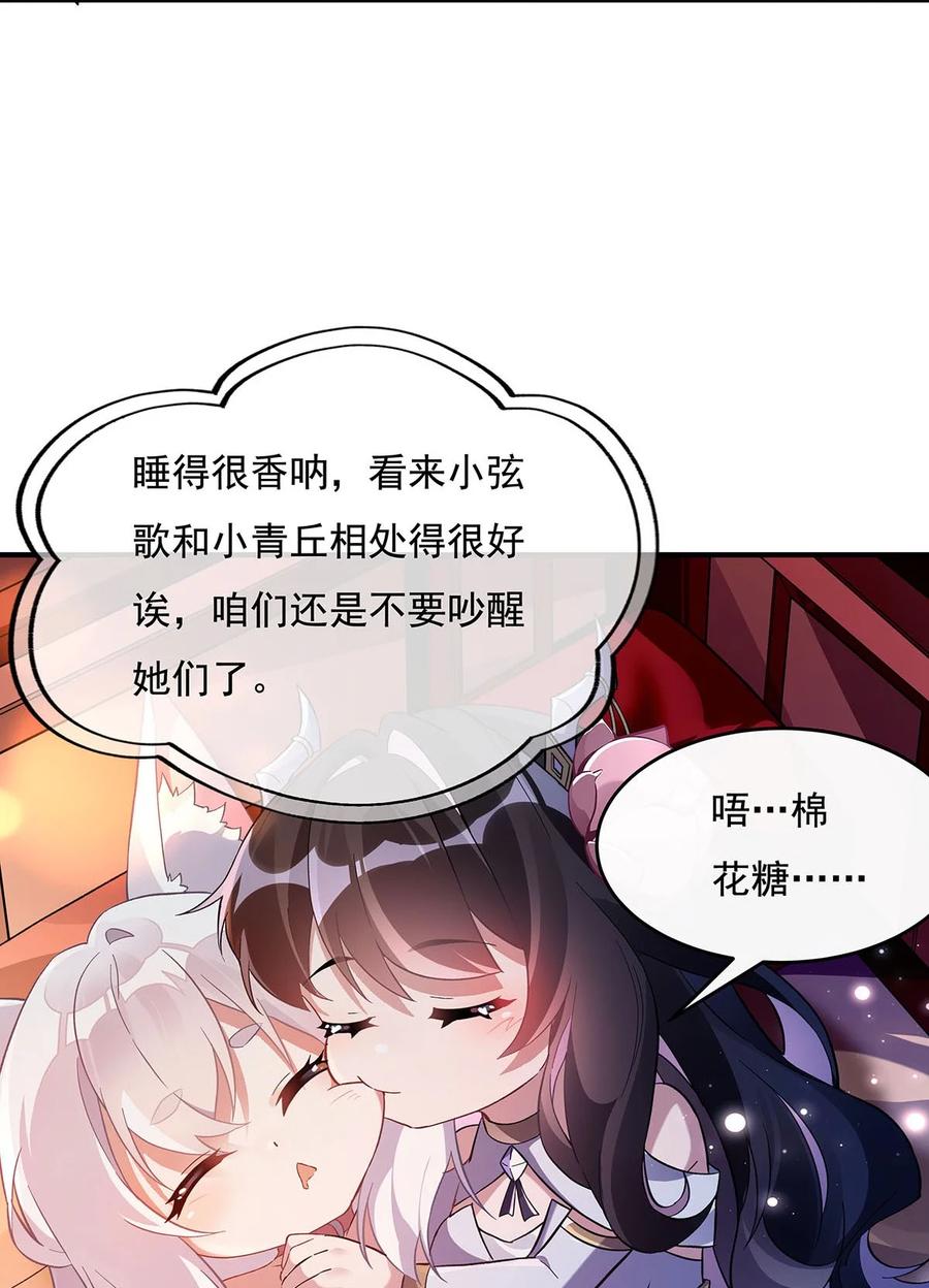 223一剑试炼-我的女徒弟们都是未来诸天大佬-SF轻小说（第44张）