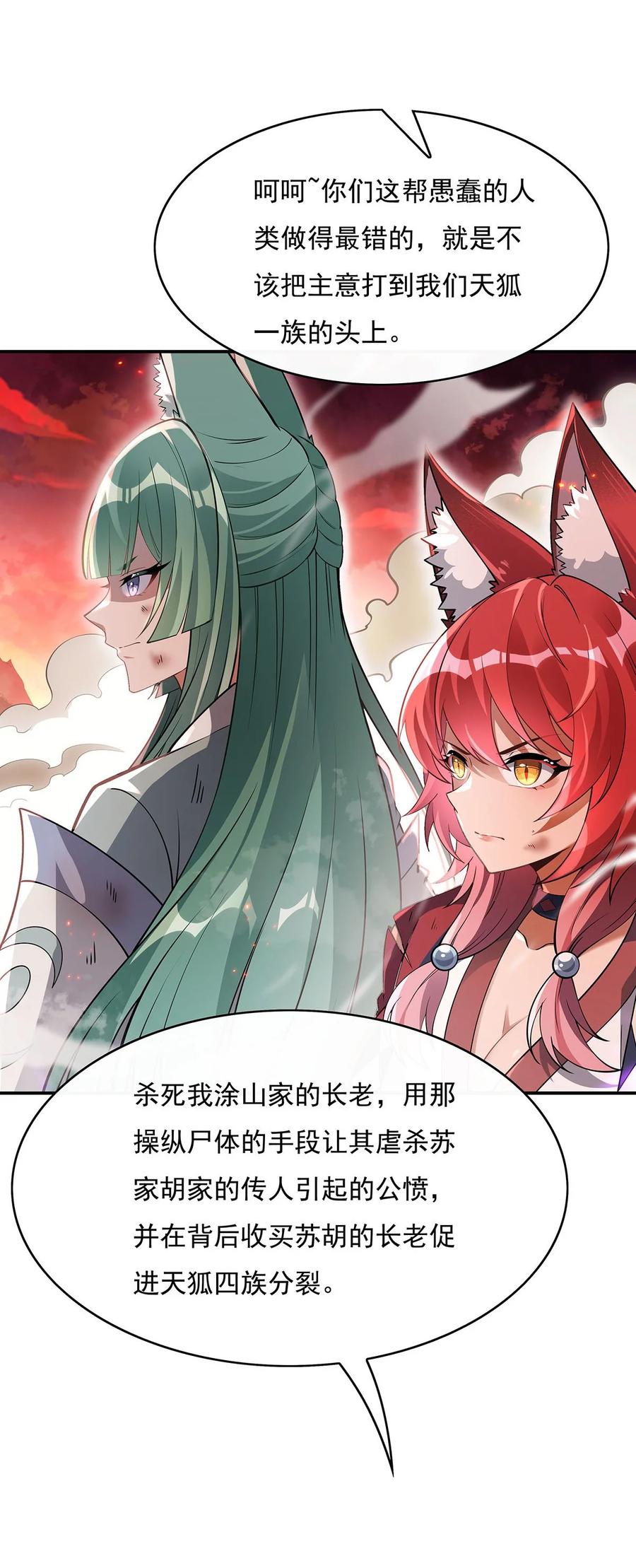 224负隅顽抗-我的女徒弟们都是未来诸天大佬-SF轻小说（第17张）