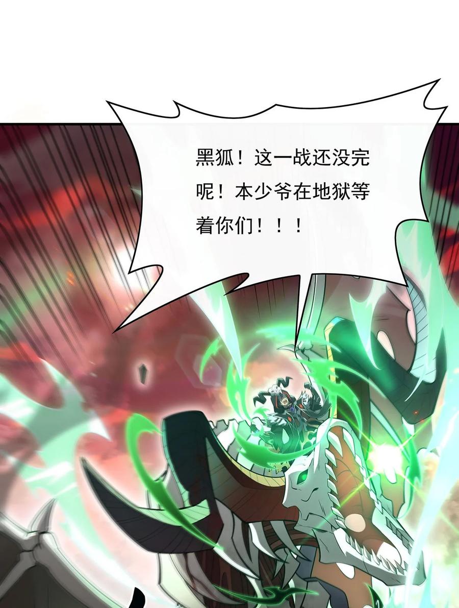 224负隅顽抗-我的女徒弟们都是未来诸天大佬-SF轻小说（第21张）