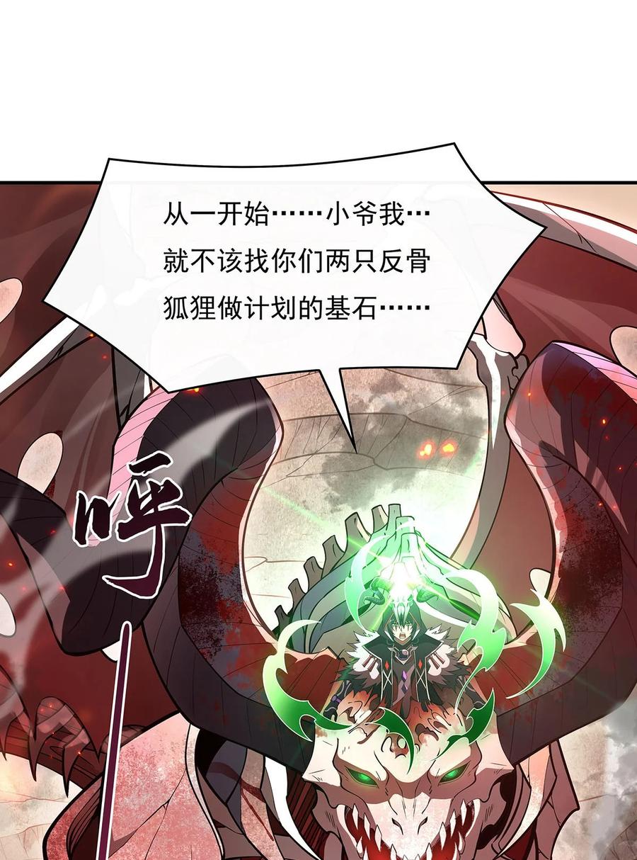 224负隅顽抗-我的女徒弟们都是未来诸天大佬-SF轻小说（第15张）