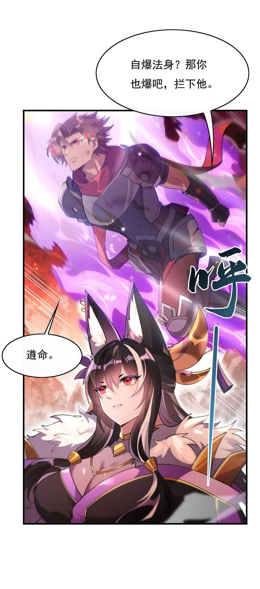 224负隅顽抗-我的女徒弟们都是未来诸天大佬-SF轻小说（第23张）