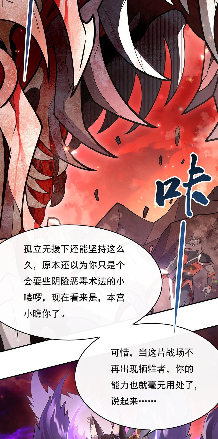 224负隅顽抗-我的女徒弟们都是未来诸天大佬-SF轻小说（第12张）