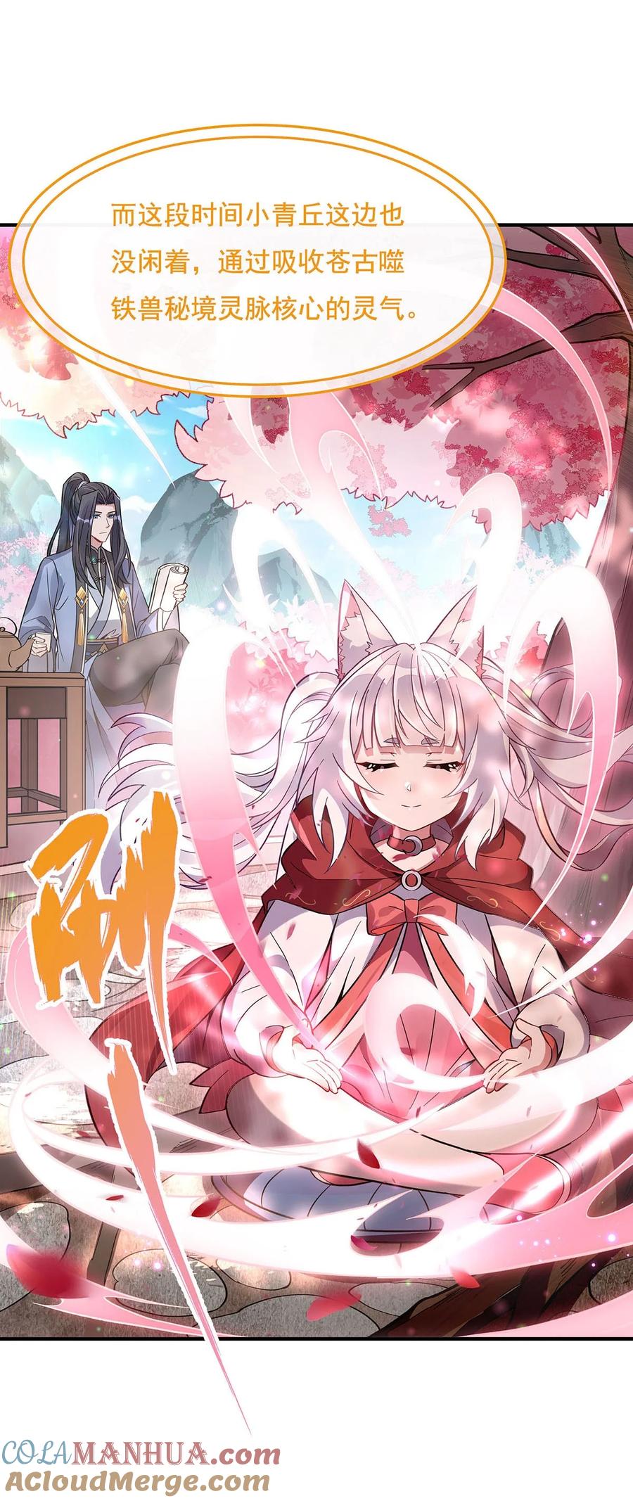 224负隅顽抗-我的女徒弟们都是未来诸天大佬-SF轻小说（第7张）
