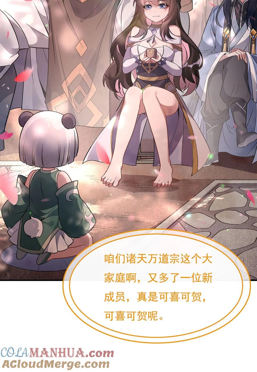 224负隅顽抗-我的女徒弟们都是未来诸天大佬-SF轻小说（第4张）