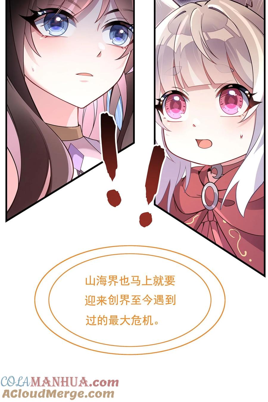 224负隅顽抗-我的女徒弟们都是未来诸天大佬-SF轻小说（第10张）