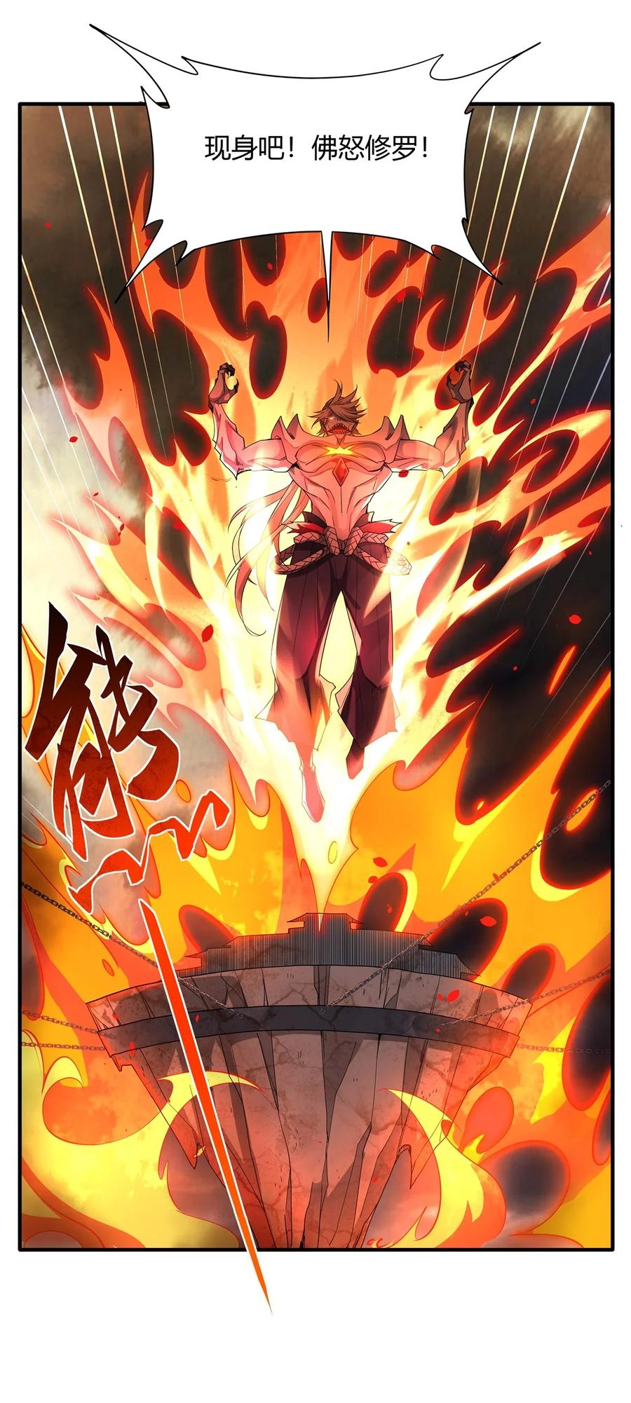 21重见天日-我的女徒弟们都是未来诸天大佬-SF轻小说（第11张）