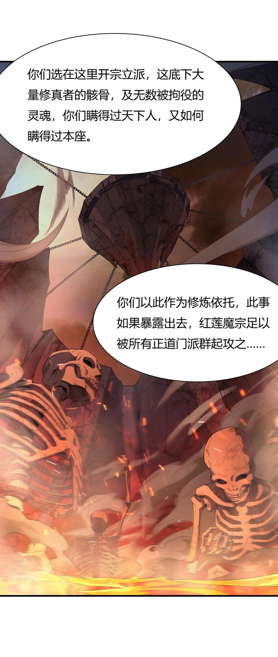 21重见天日-我的女徒弟们都是未来诸天大佬-SF轻小说（第2张）