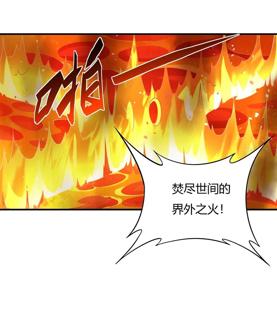 21重见天日-我的女徒弟们都是未来诸天大佬-SF轻小说（第10张）