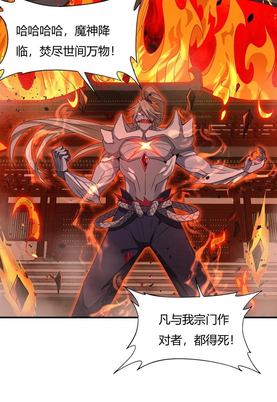 21重见天日-我的女徒弟们都是未来诸天大佬-SF轻小说（第17张）