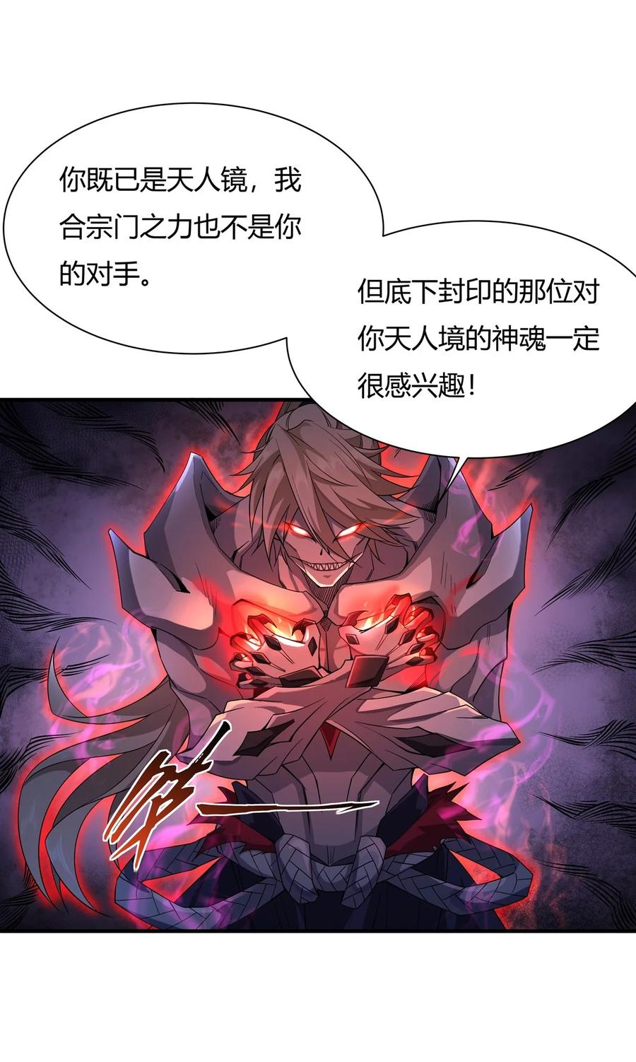 21重见天日-我的女徒弟们都是未来诸天大佬-SF轻小说（第7张）