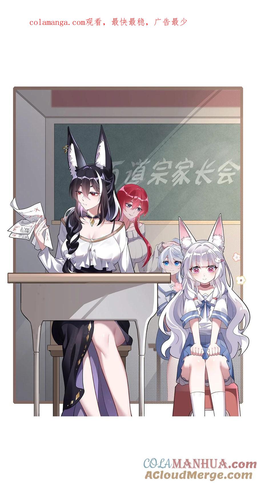 226天狐秘药-我的女徒弟们都是未来诸天大佬-SF轻小说（第1张）