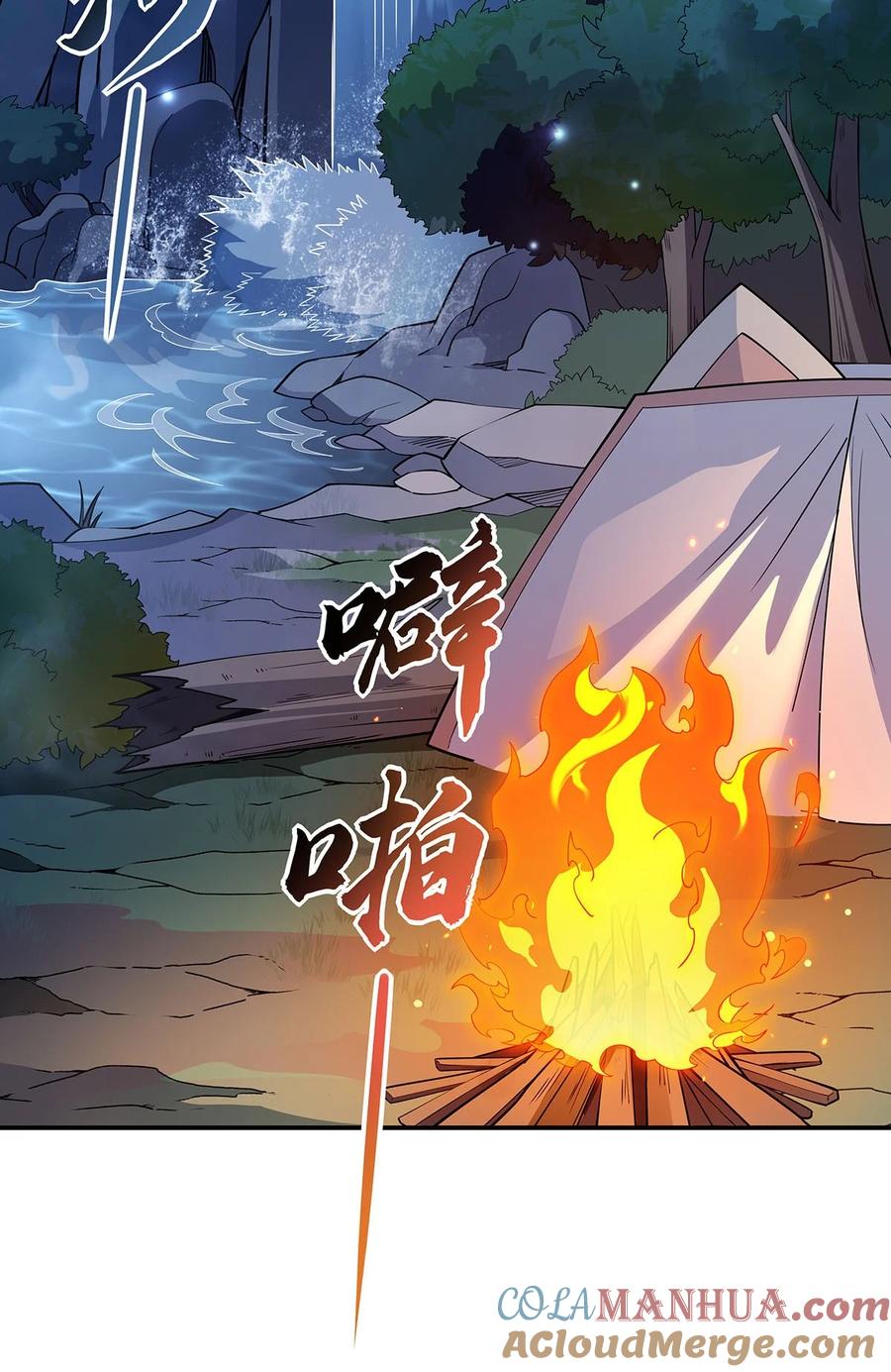 226天狐秘药-我的女徒弟们都是未来诸天大佬-SF轻小说（第4张）