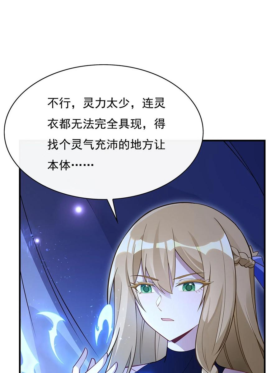 226天狐秘药-我的女徒弟们都是未来诸天大佬-SF轻小说（第8张）