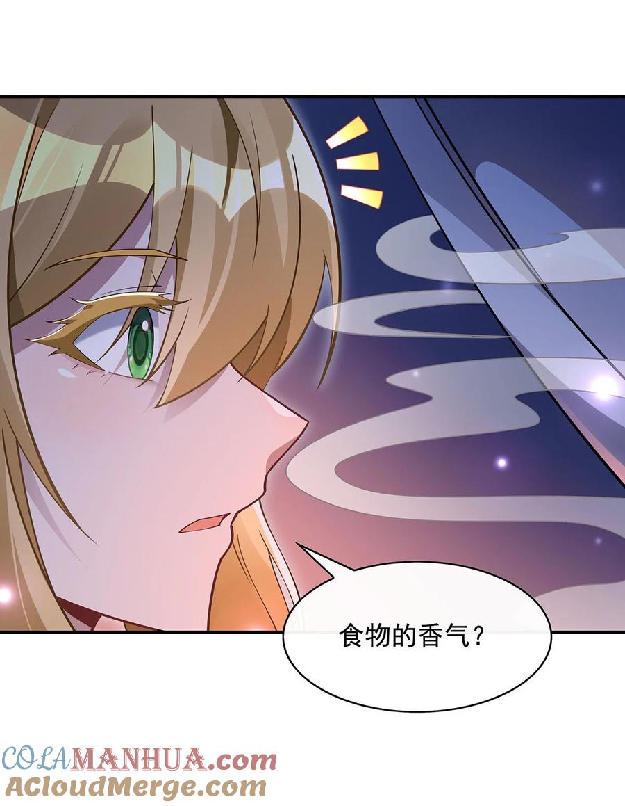226天狐秘药-我的女徒弟们都是未来诸天大佬-SF轻小说（第13张）