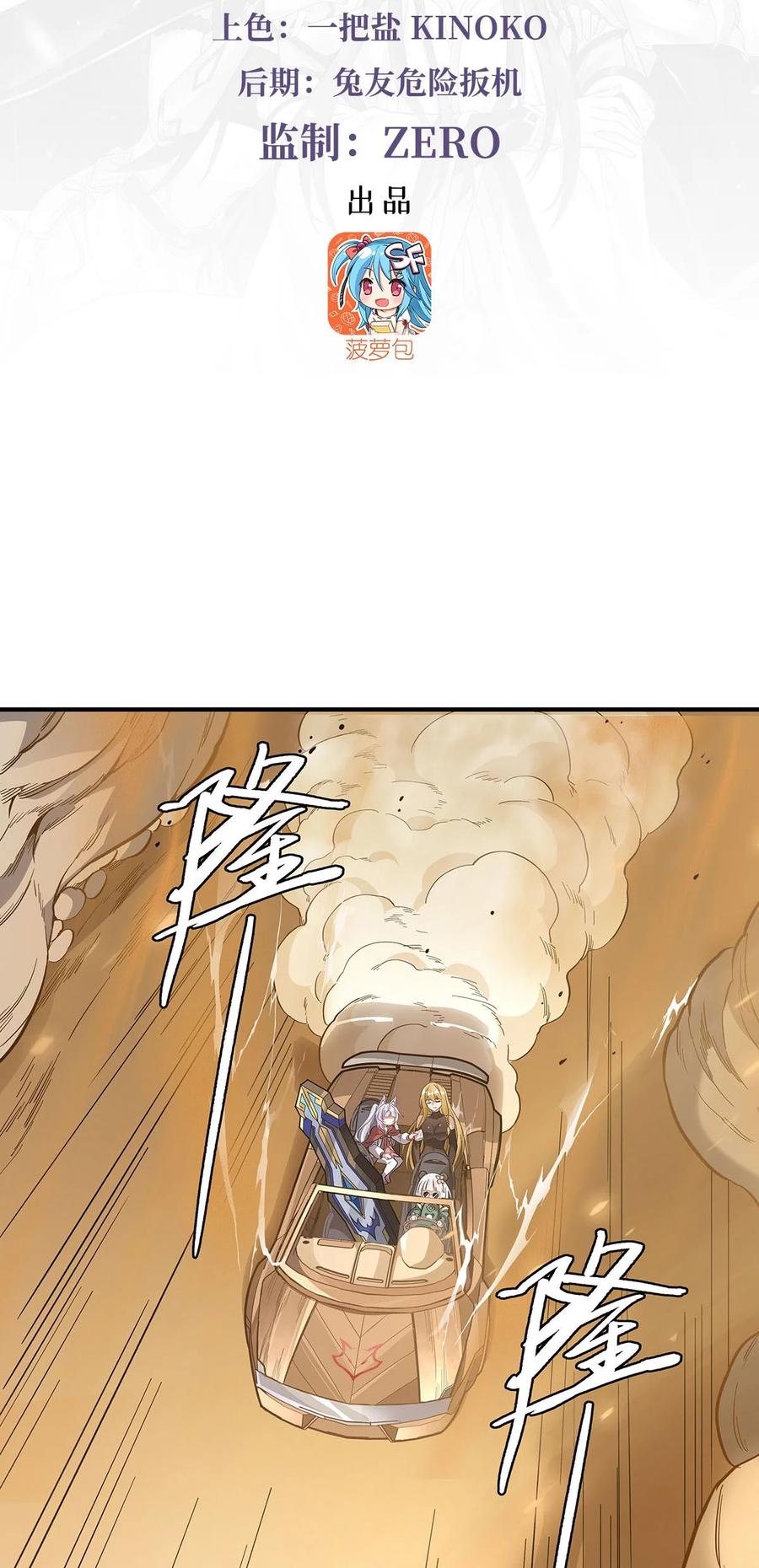 227须臾禁地-我的女徒弟们都是未来诸天大佬-SF轻小说（第3张）
