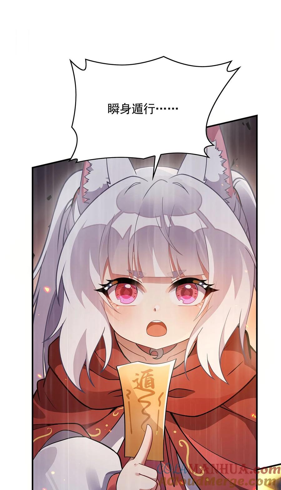 228天雷劫-我的女徒弟们都是未来诸天大佬-SF轻小说（第19张）