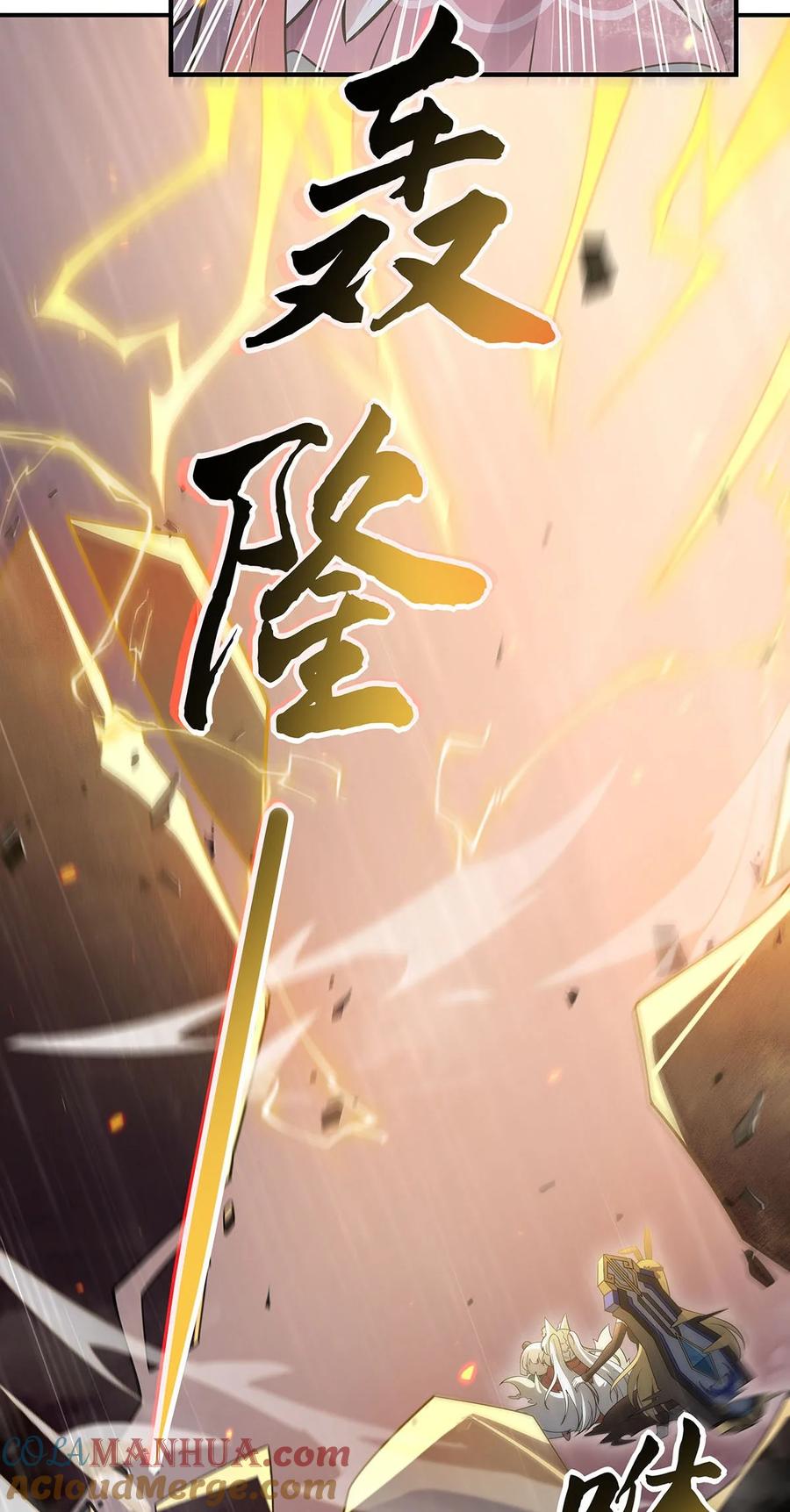 228天雷劫-我的女徒弟们都是未来诸天大佬-SF轻小说（第10张）