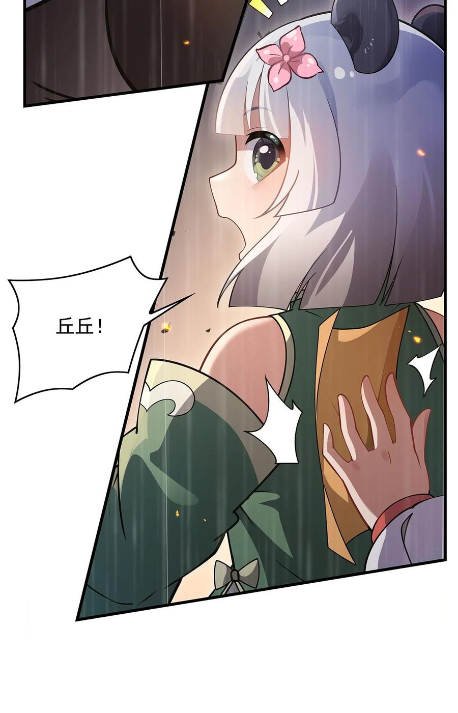 228天雷劫-我的女徒弟们都是未来诸天大佬-SF轻小说（第18张）