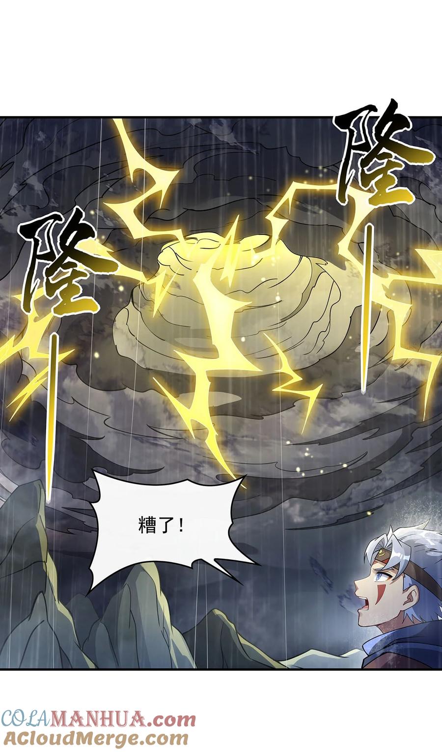 228天雷劫-我的女徒弟们都是未来诸天大佬-SF轻小说（第4张）